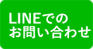 LINE₢킹