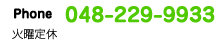 WG[̔EtH[ [X̔̔́y@N[zւ̂⍇͂IyTEL:048-229-9933z